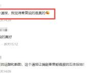 凯时app下载 -包含德甲今夜走向成谜，广州队手感冰凉，质疑声仍在，医务组通报恢复的词条