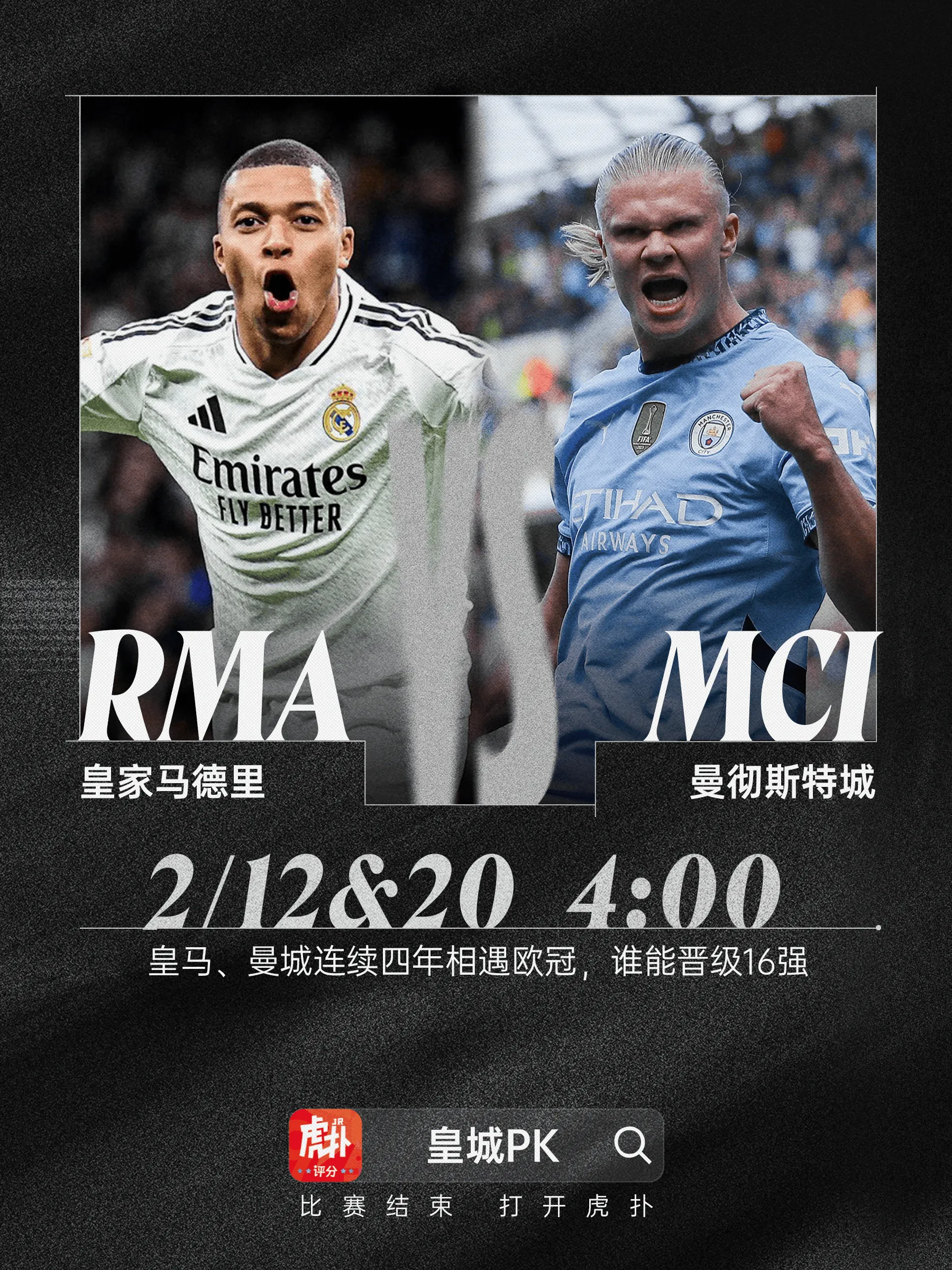 包含赛地聚焦——法甲赛后热度飙升；曼城伤情更新；震撼外界；数据趋势出现新变化的词条