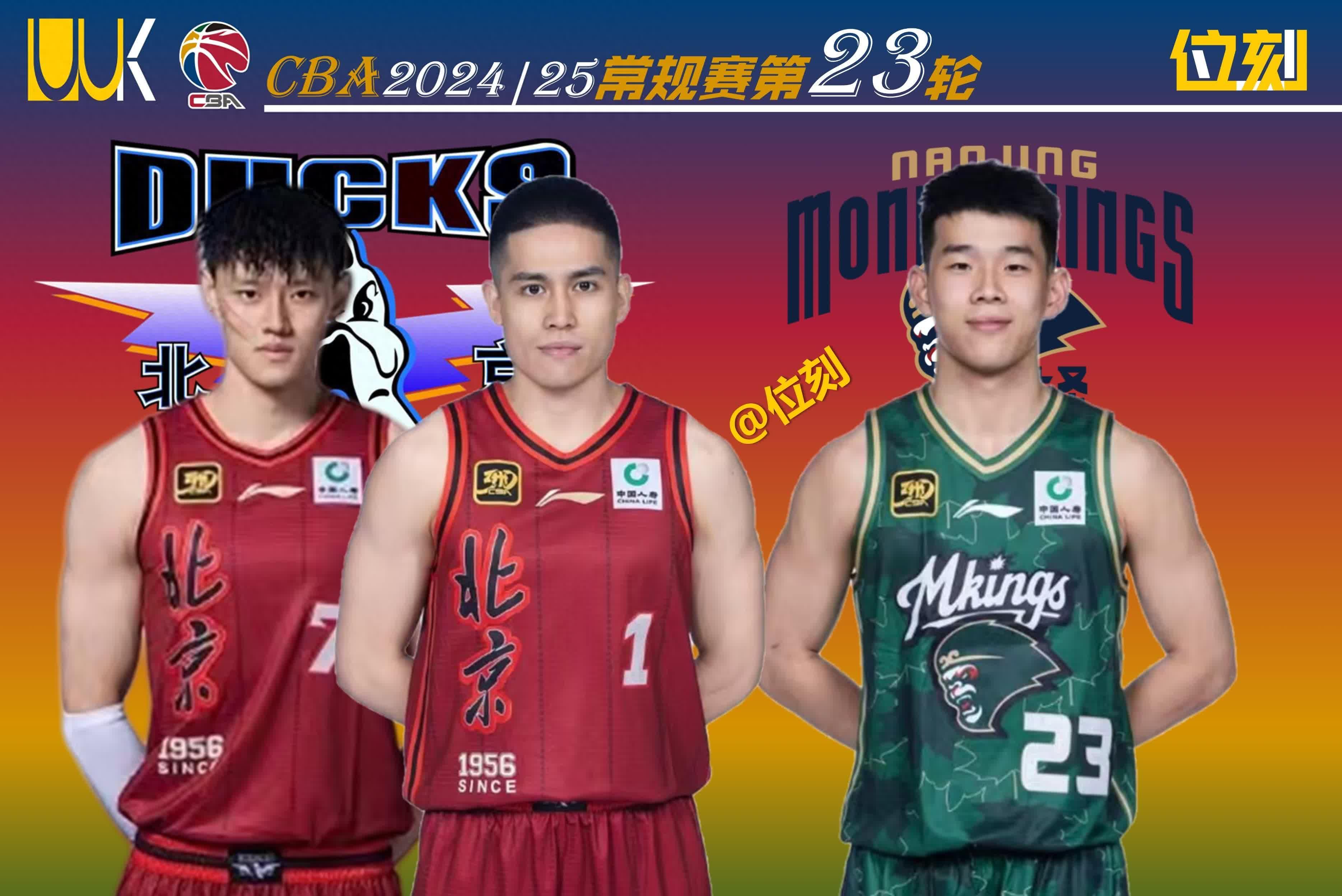  CBA常规赛关键时刻再迎强敌，北京国安队长鼓劲，主帅态度：球迷炸锅，轮换策略成焦点