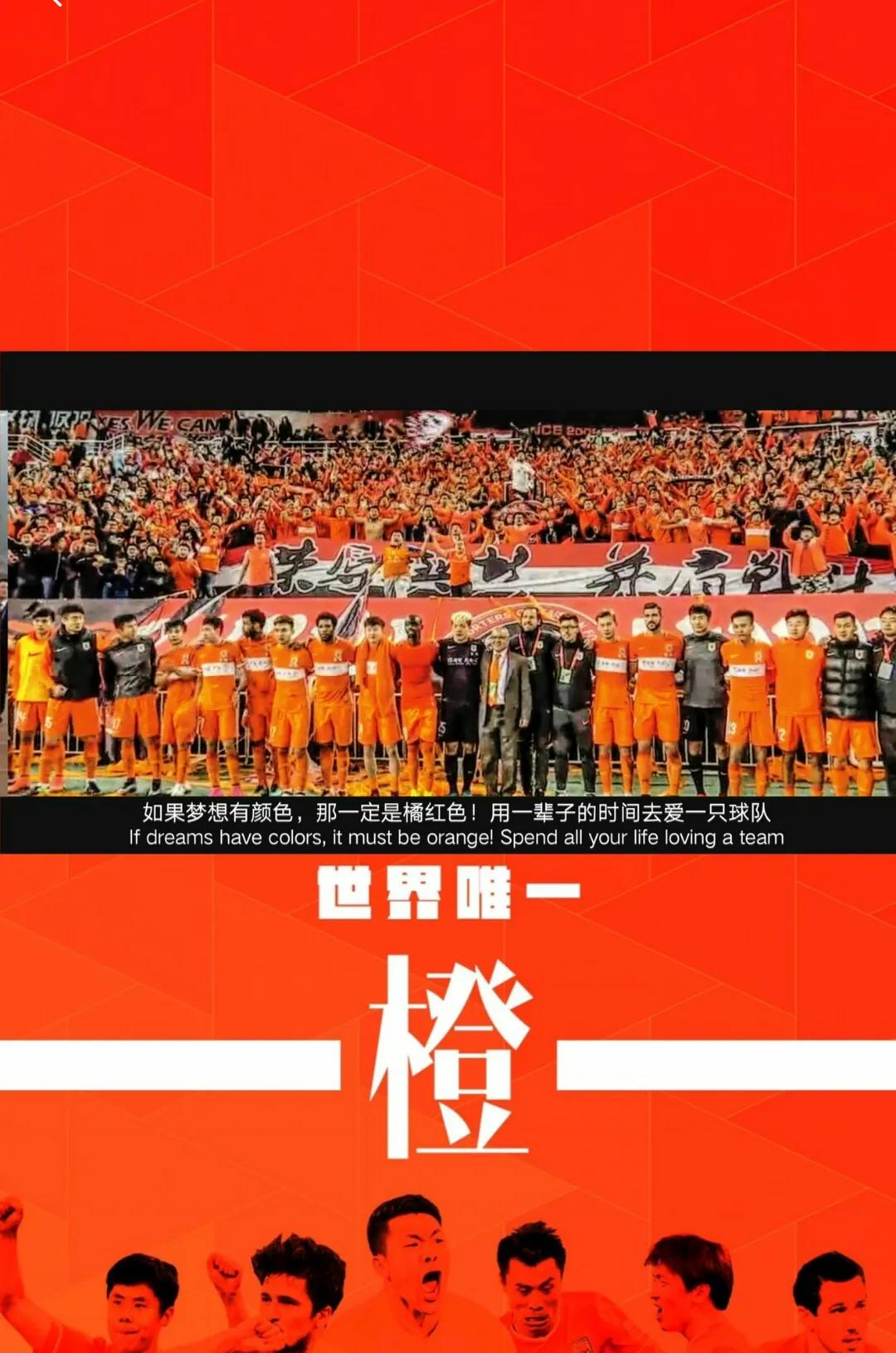  时隔11年山东泰山再夺中超联赛冠军 